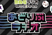 いつも熱いTAKAHIRO先生、欅坂46平手友梨奈のことが気になっていた吉本坂46センター小寺真理さんの質問に本気で回答【あどりぶラヂオ】