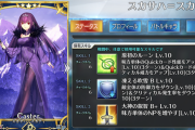 【FGO】Qはスカディぐらいしか有用なサポいないぐらい層が薄いんだよな←Qはカード性能低いのもなんとかして【FateGO】