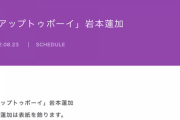【乃木坂46】公式がこんな発表の仕方、初めてだよな・・・