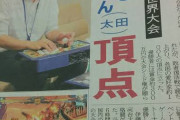 【衝撃】「嘘で成り上がった人物」ランキング、ついに発表されるwwwwwwwwwwww
