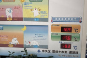 【画像】東京都がこの6年間にやった熱さ対策の数々…酷すぎると話題にw w w