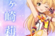 【デレステ10th】「城ヶ崎莉嘉」豚が14年越しの偏見で語る