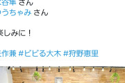 【悲報】カズレーザーさん、大阪の古着屋でクソウザい絡みをされてしまうｗｗｗｗｗ