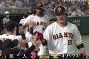 【復活】巨人岡本、14号逆転スリーランホームラン！！！！