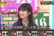 【乃木坂46】才色兼備！菅原咲月が選ぶインテリチームがこちら！