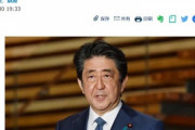 安倍首相､緊急事態宣言を延長する考えを表明　中小企業のやつ大丈夫か？