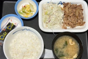 【画像】牛丼屋の朝食、これで390円。安すぎてビビるわ