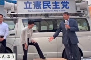 【速報】蓮舫さん、１年で手首クルクル「渡り鳥になってもいいからもう1回国会で蓮舫を使って頂きたい」投票した都民「・・・」