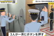 【内閣府2024年調査】日本国民、死刑制度容認83％「5回連続で8割超え」
