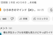ひろゆき「就職活動は学歴より顔の方が大事です。残念ながらブサイクはほぼ大手企業に採用されません」