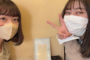 【SKE48】井田玲音名「この前にゃんと、ランチ→クレーンゲーム→自主練という充実した1日を過ごしました」
