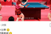 日本卓球金メダルｷﾀ━━━━(ﾟ∀ﾟ)━━━━!!