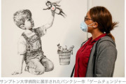 【朗報】バンクシーの絵、25億円で落札ｗｗｗｗｗｗｗｗｗｗｗｗｗｗｗｗｗｗｗｗｗｗ