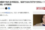 フジテレビの元社長ら提訴で怯える中居正広氏 フジテレビと株主から｢10億円単位訴訟｣の可能性も