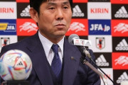 森保一日本代表監督、異例の4年契約で続投！通常では2年「身が引き締まる」（関連まとめ）