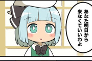 【東方】急にお給料や休みをもらって困惑する妖夢というシチュエーション