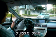 プリウスさん、追い越し車線で後続車に前を譲らなかった結果ｗｗｗｗｗｗｗ