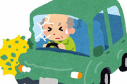 【恐怖】無免許運転を１５年以上続けていた７８歳の男を逮捕！過去には当て逃げ事故も・・・