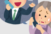 日本人さん、知らない電話番号からの電話に出なくなる…着信拒否が急増