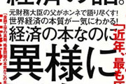 【悲報】経済学の面白さが分からない奴ってもったいないよな・・・