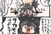【FGO】お竜さんにちびノッブを食べさせようとする偽龍馬！！　『坂本さん』呼びで反撃はお竜さんらしいなw