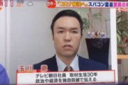 【スパコン『富岳』世界一】テレ朝・玉川徹「日本の技術の証明は喜ばしいが、世界の経済覇権はスパコンでなくAI技術。日本はAIで３周遅れ。手放しで喜ぶ事は出来ない」