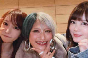 ホントに33歳？北乃きい　最新姿に二度見　どんな3人だ「可愛すぎるぞ」清水あいりが公開
