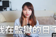 【朗報】香港の民主活動家・周庭さん、YouTube復帰　指名手配後も健在な様子（動画）