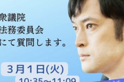 立憲民主党「ウクライナ人に命のビザを！明日国会で質問します。応援お願いします！」