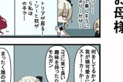 【FGO】カルデアでのバーヴァンシーを見守るモルガン様！！　娘想いなモルガン様いい////////