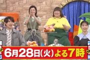 【ぱるる】6/28放送 日テレ「ザ！世界仰天ニュース　4時間SP」に島崎遥香出演！　中居正広と久々の競演【予告動画有】
