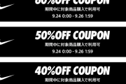 ■NIKE楽天市場 60%OFFクーポン出現中！■