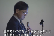 医師「眠れない人、”この状態”でベッドに入ってみ？」