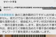 【悲報】西村担当相「3連休、人出が減っていません」