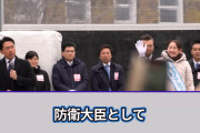 【速報】小泉防衛相「平和と叫んでいればこれからも日本が平和だと言ってる方は現実からかけ離れてます」