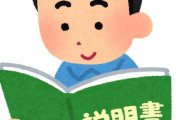 説明書「電源コードは抜けていませんか？」 バカ「あっ抜けてた」