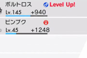 【限界突破】剣盾に連れていったポケGO産のポケモン、レベル100を突破してしまうｗｗｗ