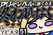 【ホロライブ】みこちから引き継いだアキロゼ五目並べ全ＣＰＵ全勝企画、約半分の時間でクリアしみこち発狂ｗ「ｲﾔｧｱｱｱｱｱｱｱ」