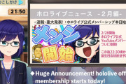 ホロライブ公式チャンネルがメンバーシップ開始　君も金YAGOOバッジを目指そう