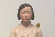 スペインの実業家が『表現の不自由展』少女像を購入！逆に芸術作品としての付加価値がついてしまうwwww