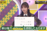 【悲報】乃木坂46 与田祐希「ジムの先生に言われて毎日 精力増強剤を飲んでます。」wwwwwwwwwwwwww