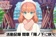 【蓮ノ空】おい、まだ何か隠し持ってるんだろ？【ラブライブ！】