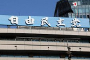 【与党全敗】自民党「衆院選に向けて、人事刷新の声が出てくる」