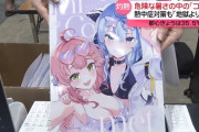 【ホロライブ】あまりにアツすぎてニュースに載るみこめっと