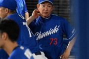 文春「井端は立浪監督からの中日コーチ就任要請を断る口実に侍ジャパン監督を引き受けた。次のWBCまでの3年契約を固辞し1年契約」