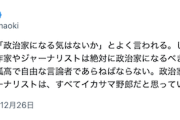 【悲報】日本保守党・百田代表、“過去の自分”から特大ブーメランを喰らうｗｗｗｗｗ