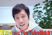 二宮和也、ジャニーズ事務所YouTubeチーム結成のため動き出す