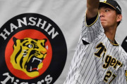 阪神・伊藤将司が〝能見フォーク解禁〟　５日先発紅白戦で投入へ