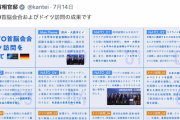 【オワコン政党】れいわ大石あきこ「西側諸国は事実上オワコン」
