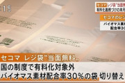 【朗報】コンビニ｢レジ袋有料化しますよー時代の流れなんですよー仕方がないんですよー｣